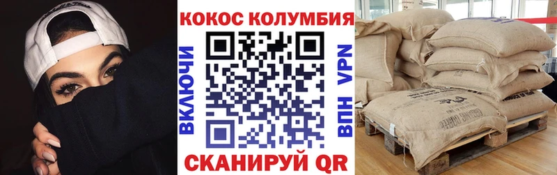 COCAIN Columbia  как найти закладки  Кувандык 