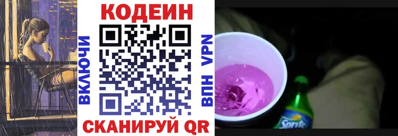 ссылка на мегу ONION Кувандык Codein Purple Drank