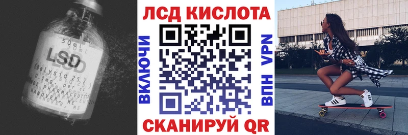 ЛСД экстази кислота  купить наркоту  Кувандык 