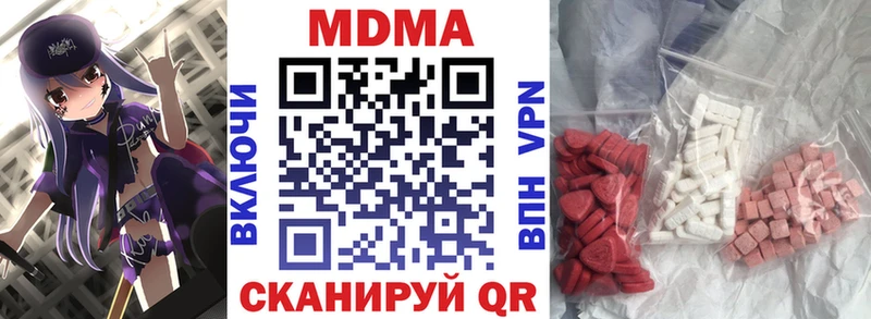 МДМА Molly  хочу наркоту  kraken как войти  Кувандык 