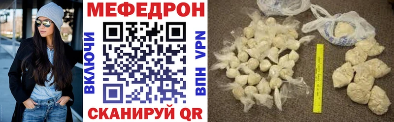 Меф кристаллы Кувандык
