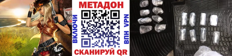ОМГ ОМГ   Кувандык  МЕТАДОН VHQ 